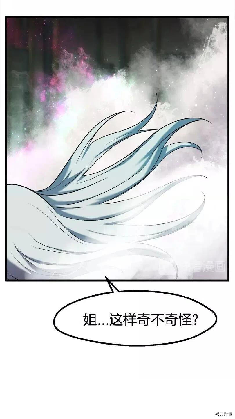 拔剑九亿次[拷贝漫画]韩漫全集-第43话无删减无遮挡章节图片 