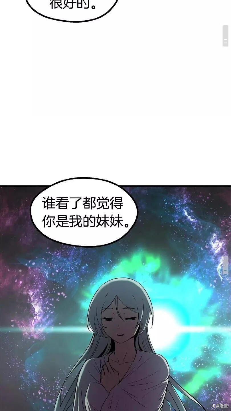 拔剑九亿次[拷贝漫画]韩漫全集-第43话无删减无遮挡章节图片 