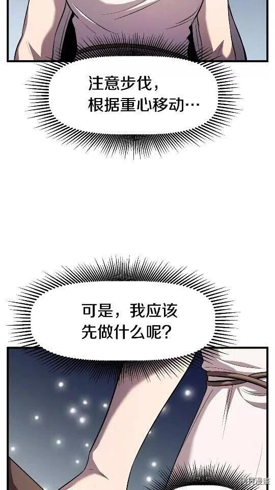 拔剑九亿次[拷贝漫画]韩漫全集-第44话无删减无遮挡章节图片 