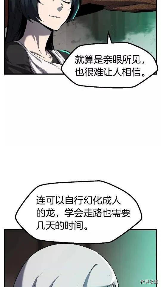 拔剑九亿次[拷贝漫画]韩漫全集-第44话无删减无遮挡章节图片 