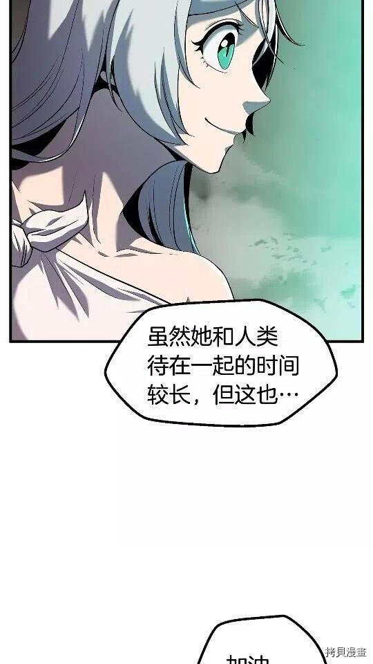 拔剑九亿次[拷贝漫画]韩漫全集-第44话无删减无遮挡章节图片 