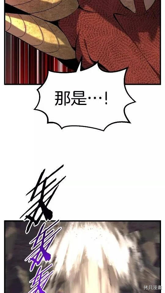 拔剑九亿次[拷贝漫画]韩漫全集-第44话无删减无遮挡章节图片 