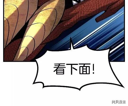 拔剑九亿次[拷贝漫画]韩漫全集-第44话无删减无遮挡章节图片 