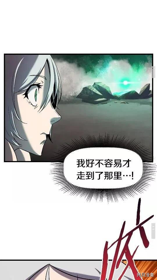 拔剑九亿次[拷贝漫画]韩漫全集-第44话无删减无遮挡章节图片 