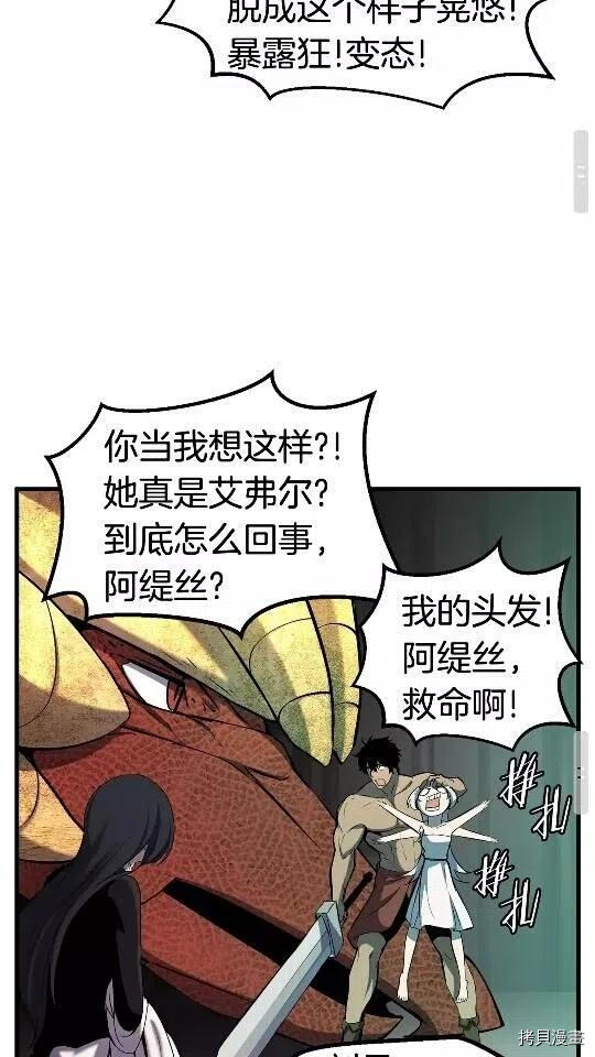 拔剑九亿次[拷贝漫画]韩漫全集-第44话无删减无遮挡章节图片 