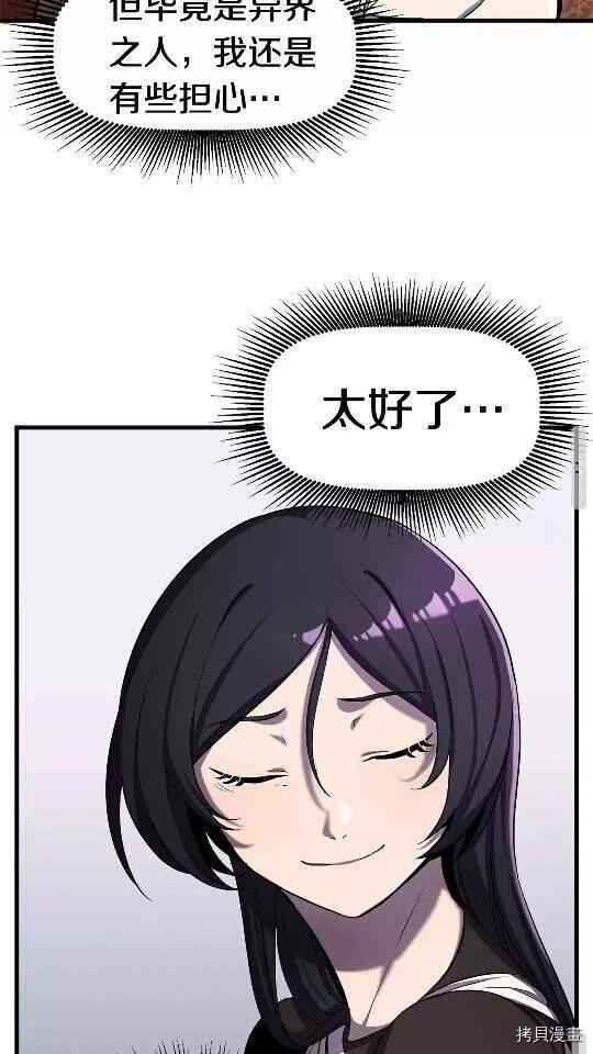 拔剑九亿次[拷贝漫画]韩漫全集-第44话无删减无遮挡章节图片 