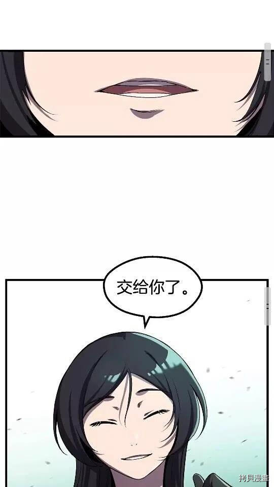 拔剑九亿次[拷贝漫画]韩漫全集-第44话无删减无遮挡章节图片 