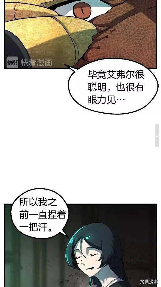 拔剑九亿次[拷贝漫画]韩漫全集-第44话无删减无遮挡章节图片 