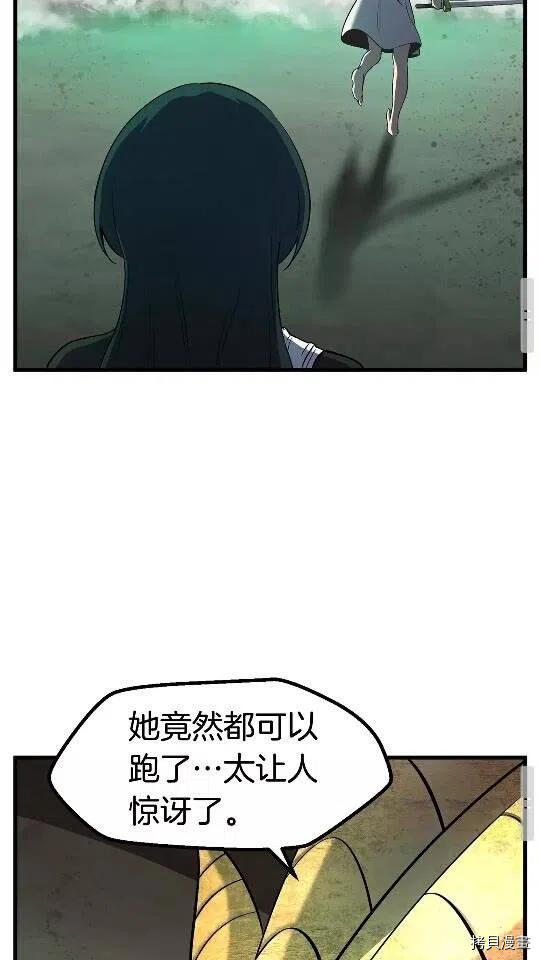 拔剑九亿次[拷贝漫画]韩漫全集-第44话无删减无遮挡章节图片 