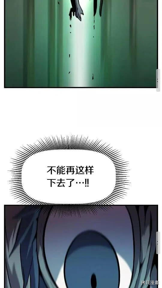 拔剑九亿次[拷贝漫画]韩漫全集-第44话无删减无遮挡章节图片 