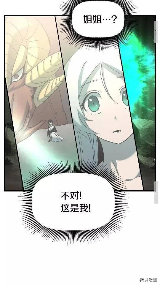 拔剑九亿次[拷贝漫画]韩漫全集-第44话无删减无遮挡章节图片 