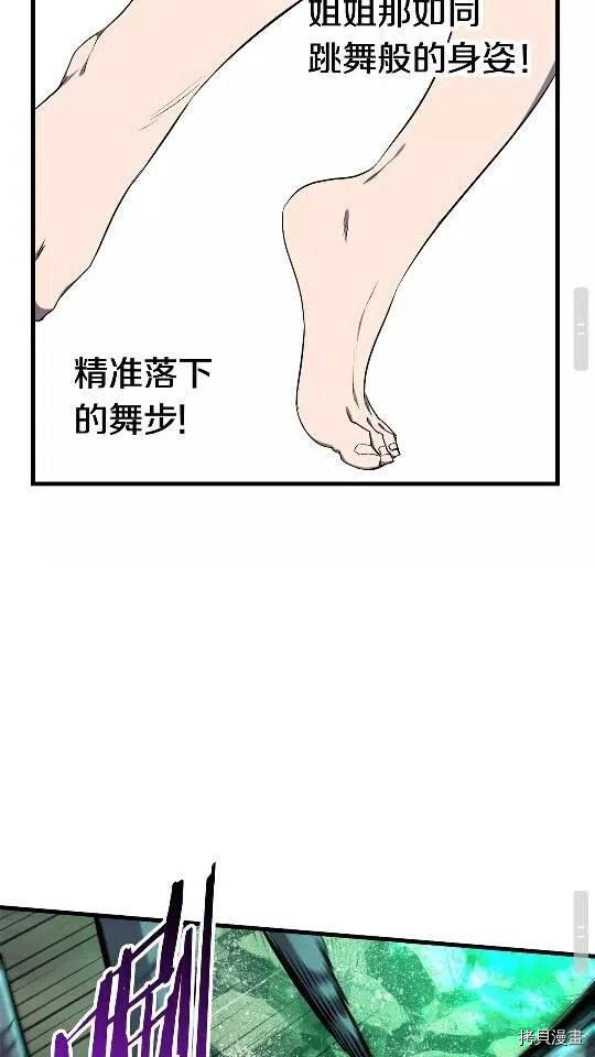 拔剑九亿次[拷贝漫画]韩漫全集-第44话无删减无遮挡章节图片 