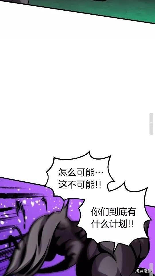 拔剑九亿次[拷贝漫画]韩漫全集-第44话无删减无遮挡章节图片 