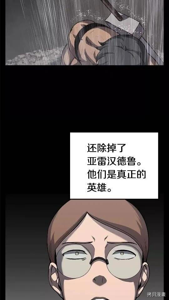 拔剑九亿次[拷贝漫画]韩漫全集-第45话无删减无遮挡章节图片 