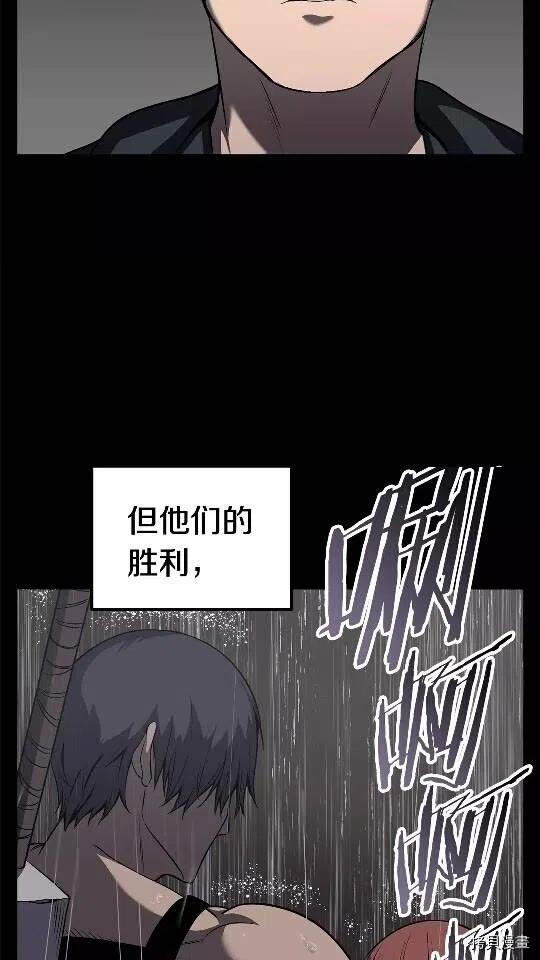 拔剑九亿次[拷贝漫画]韩漫全集-第45话无删减无遮挡章节图片 