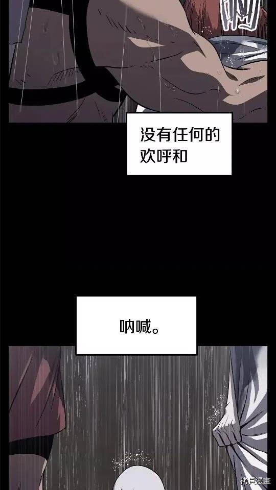 拔剑九亿次[拷贝漫画]韩漫全集-第45话无删减无遮挡章节图片 