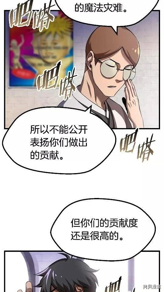 拔剑九亿次[拷贝漫画]韩漫全集-第45话无删减无遮挡章节图片 