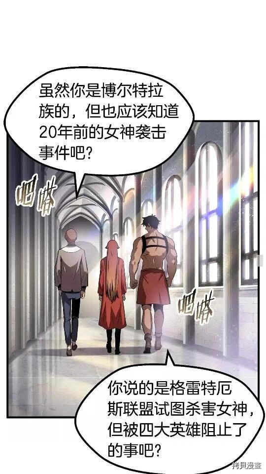 拔剑九亿次[拷贝漫画]韩漫全集-第45话无删减无遮挡章节图片 