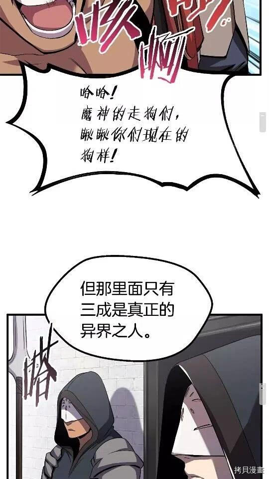 拔剑九亿次[拷贝漫画]韩漫全集-第45话无删减无遮挡章节图片 