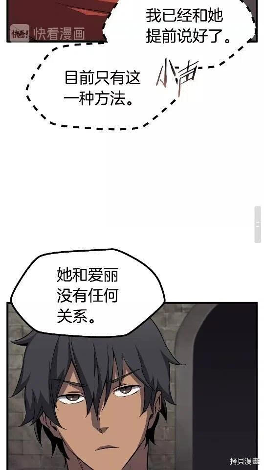 拔剑九亿次[拷贝漫画]韩漫全集-第45话无删减无遮挡章节图片 