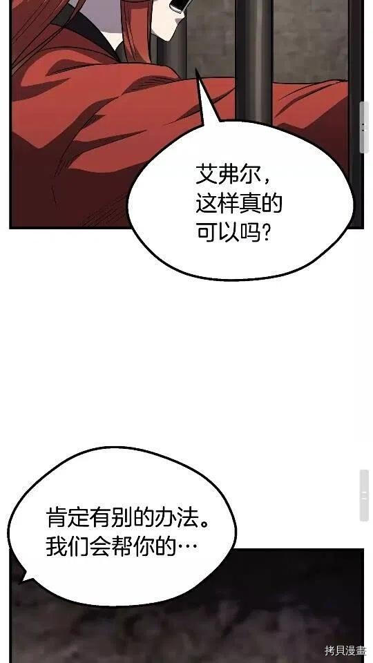 拔剑九亿次[拷贝漫画]韩漫全集-第45话无删减无遮挡章节图片 