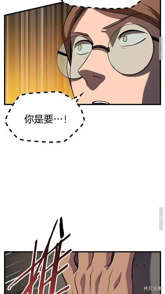 拔剑九亿次[拷贝漫画]韩漫全集-第45话无删减无遮挡章节图片 