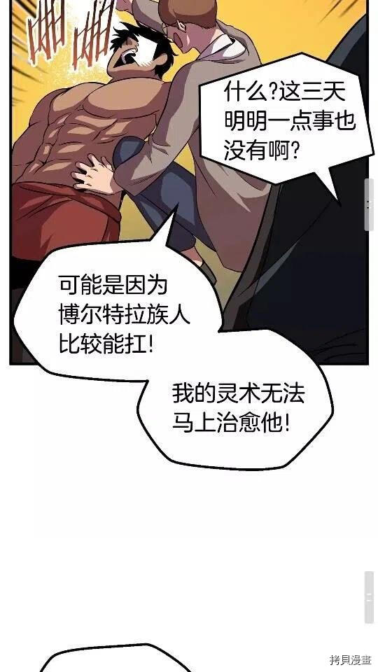 拔剑九亿次[拷贝漫画]韩漫全集-第45话无删减无遮挡章节图片 