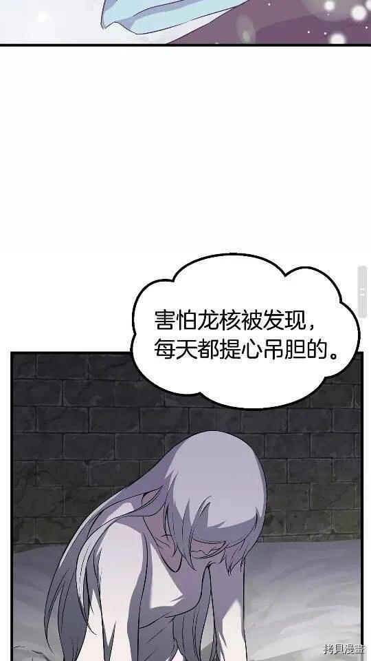 拔剑九亿次[拷贝漫画]韩漫全集-第45话无删减无遮挡章节图片 