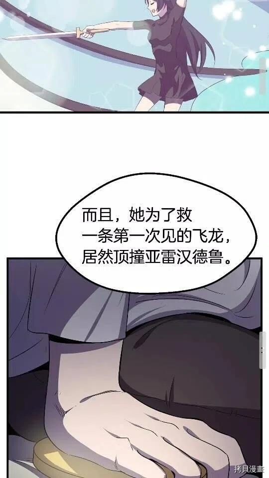 拔剑九亿次[拷贝漫画]韩漫全集-第45话无删减无遮挡章节图片 