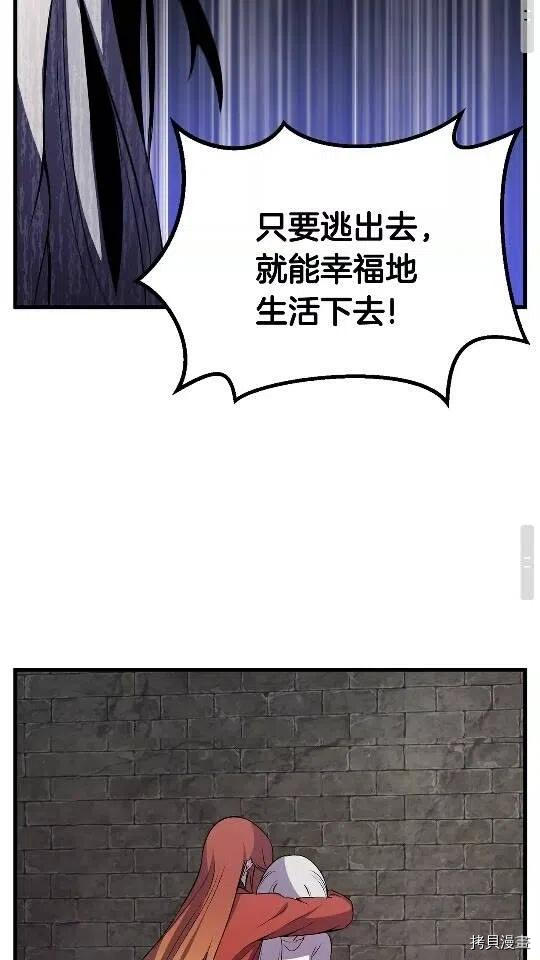 拔剑九亿次[拷贝漫画]韩漫全集-第45话无删减无遮挡章节图片 