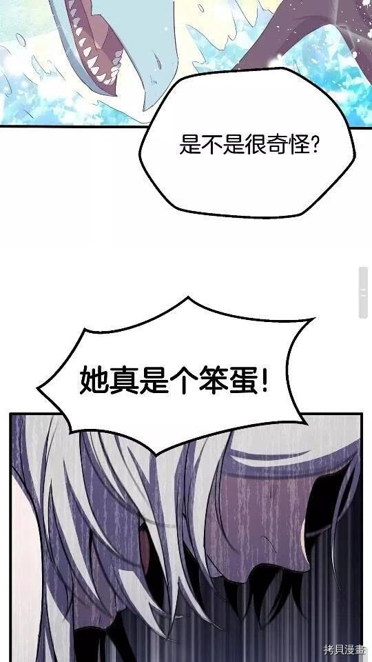 拔剑九亿次[拷贝漫画]韩漫全集-第45话无删减无遮挡章节图片 