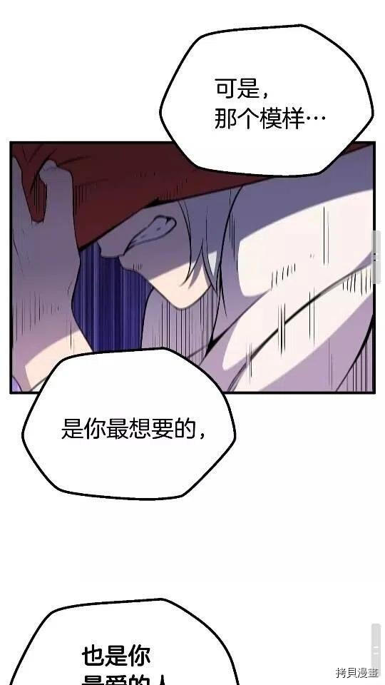 拔剑九亿次[拷贝漫画]韩漫全集-第45话无删减无遮挡章节图片 