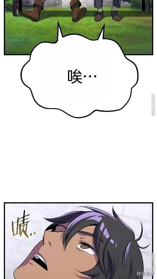 拔剑九亿次[拷贝漫画]韩漫全集-第45话无删减无遮挡章节图片 