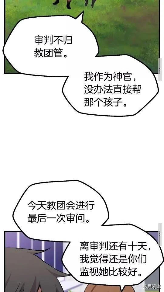 拔剑九亿次[拷贝漫画]韩漫全集-第45话无删减无遮挡章节图片 