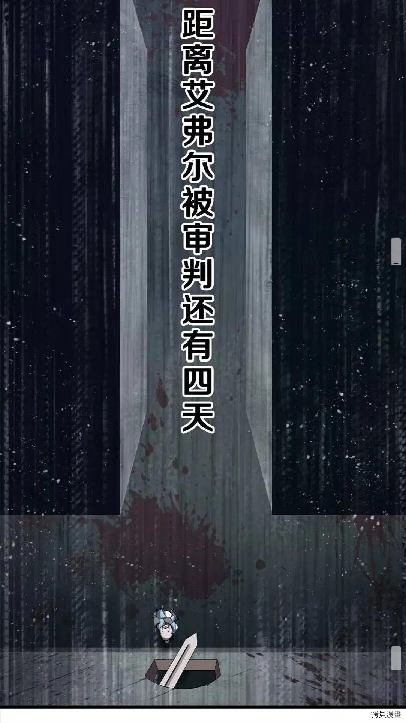 拔剑九亿次[拷贝漫画]韩漫全集-第46话无删减无遮挡章节图片 