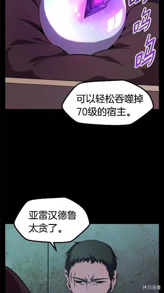 拔剑九亿次[拷贝漫画]韩漫全集-第46话无删减无遮挡章节图片 