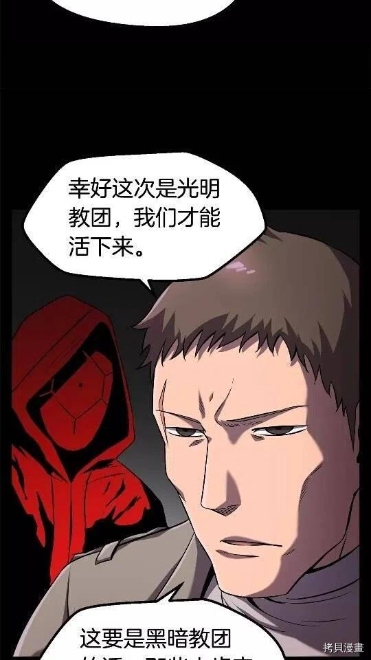 拔剑九亿次[拷贝漫画]韩漫全集-第46话无删减无遮挡章节图片 