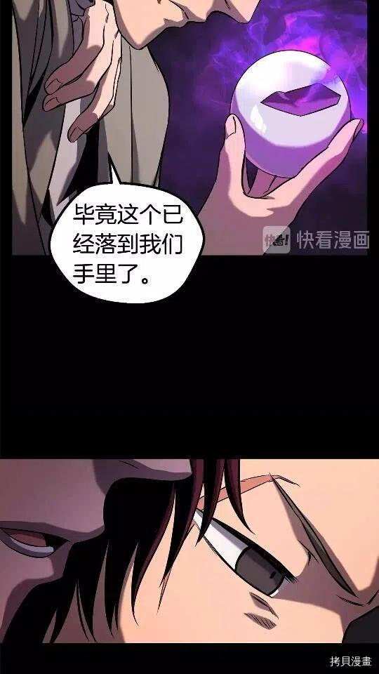 拔剑九亿次[拷贝漫画]韩漫全集-第46话无删减无遮挡章节图片 