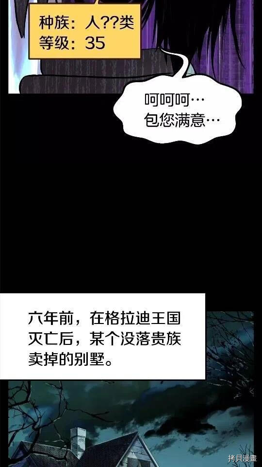 拔剑九亿次[拷贝漫画]韩漫全集-第46话无删减无遮挡章节图片 