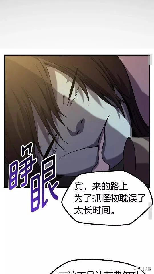 拔剑九亿次[拷贝漫画]韩漫全集-第46话无删减无遮挡章节图片 