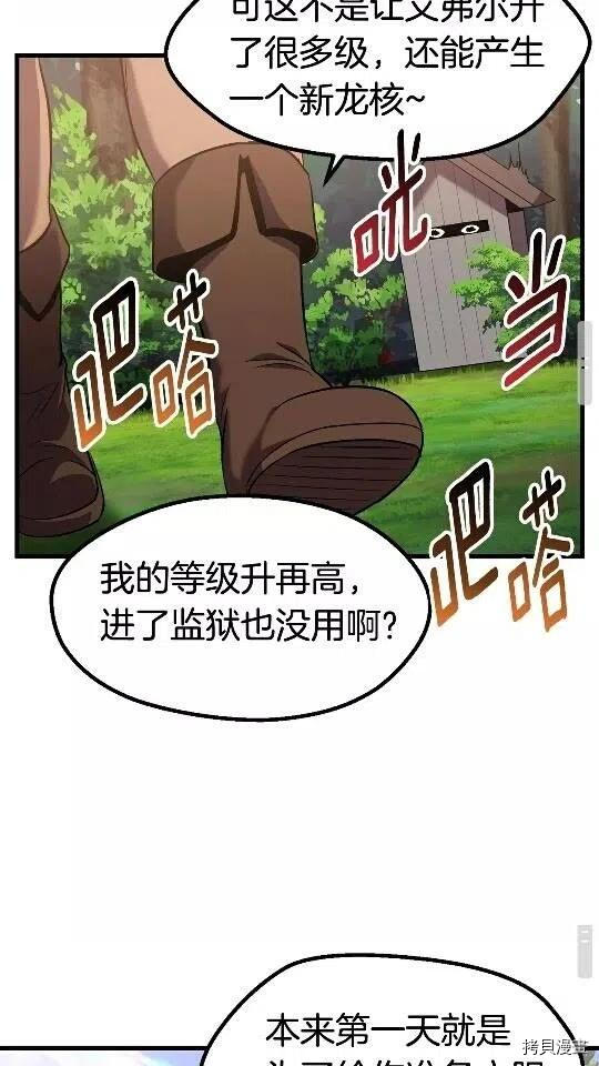 拔剑九亿次[拷贝漫画]韩漫全集-第46话无删减无遮挡章节图片 