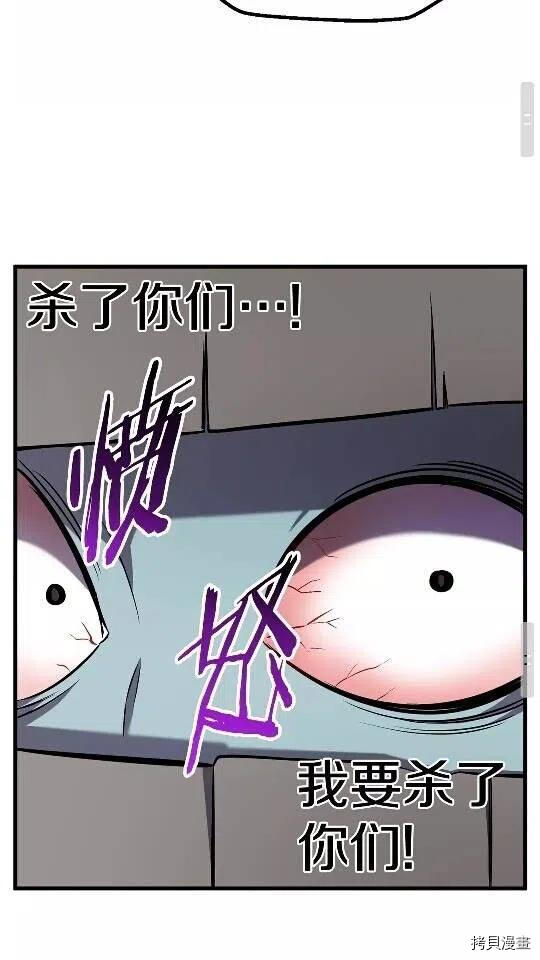 拔剑九亿次[拷贝漫画]韩漫全集-第46话无删减无遮挡章节图片 