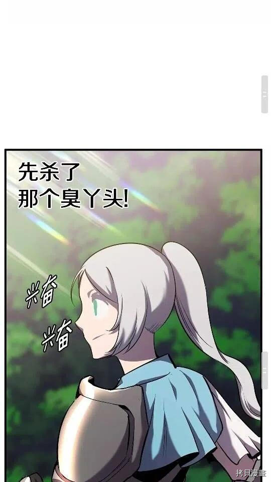 拔剑九亿次[拷贝漫画]韩漫全集-第46话无删减无遮挡章节图片 