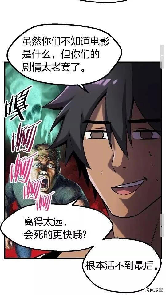 拔剑九亿次[拷贝漫画]韩漫全集-第46话无删减无遮挡章节图片 