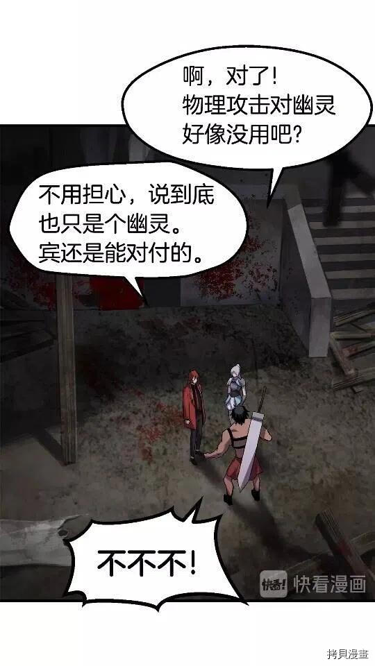 拔剑九亿次[拷贝漫画]韩漫全集-第46话无删减无遮挡章节图片 