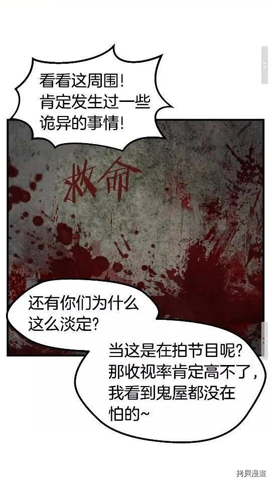 拔剑九亿次[拷贝漫画]韩漫全集-第46话无删减无遮挡章节图片 