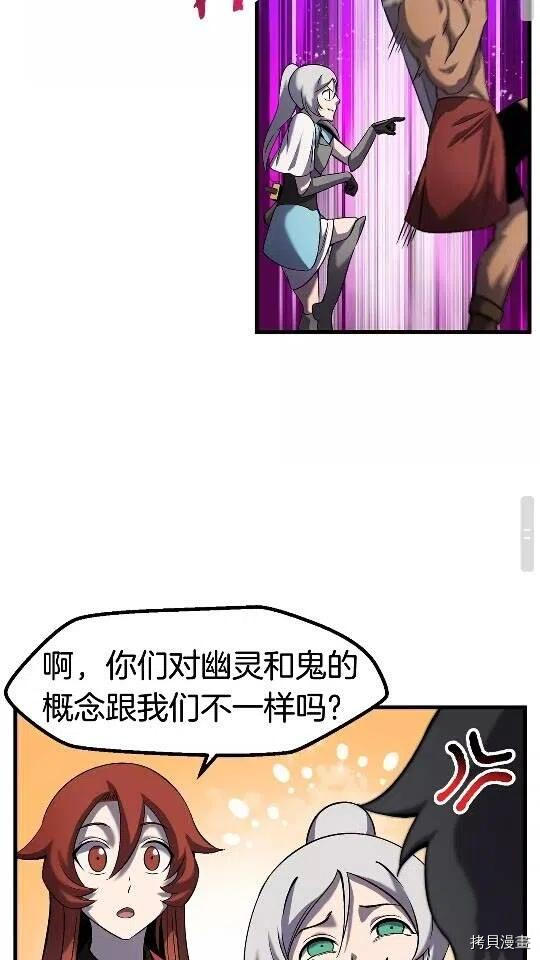 拔剑九亿次[拷贝漫画]韩漫全集-第46话无删减无遮挡章节图片 