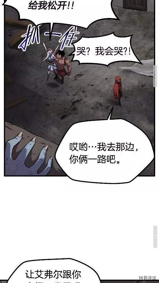 拔剑九亿次[拷贝漫画]韩漫全集-第46话无删减无遮挡章节图片 