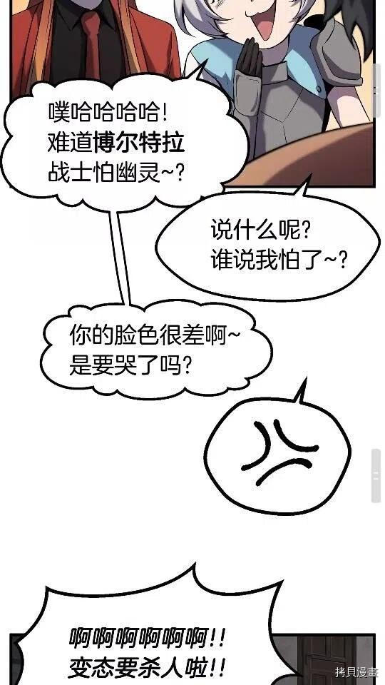 拔剑九亿次[拷贝漫画]韩漫全集-第46话无删减无遮挡章节图片 