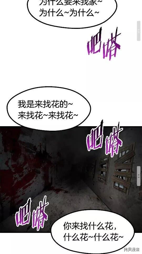 拔剑九亿次[拷贝漫画]韩漫全集-第46话无删减无遮挡章节图片 